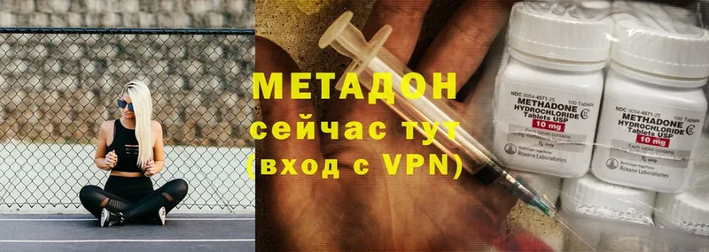 наркота  Боровичи  Метадон methadone 