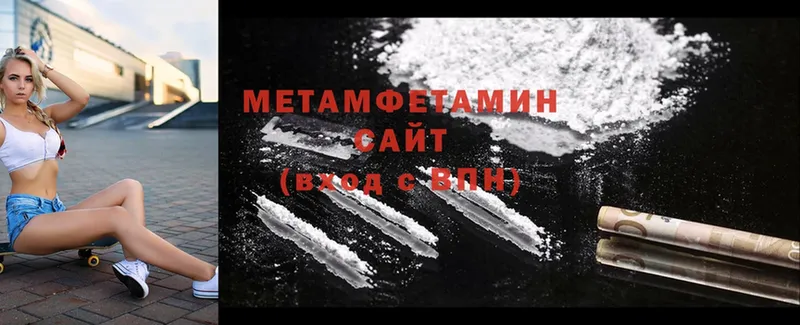 МЕТАМФЕТАМИН мет Боровичи